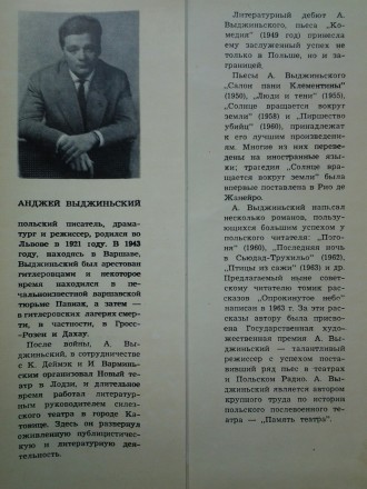Издательство: Śląsk, 1965. Твердый переплет, обычный формат, 340 с. Состояние: о. . фото 5