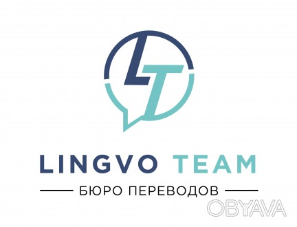 "Бюро переводов Lingvo Team – молодая, активная и прогрессивная коман. . фото 1
