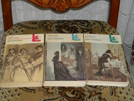 Лєв Толстой - Анна Кареніа в 2 томах в 8 частинах (вид.1987 року)
Лєв Толстой -. . фото 2