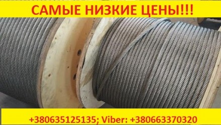 Продам канаты стальные диаметром от 1мм до 60мм.
Вся продукция нова и имеет сво. . фото 2