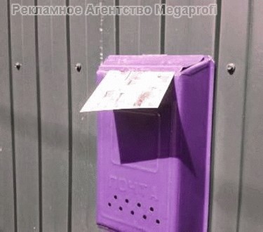 Доставка Рекламы по почтовым ящикам (Частный сектор) Днепропетровска. Дніпро. фото 1 Доставка Рекламы по почтовым ящикам (Частный сектор) Днепропетровска. Дніпро. фото 1