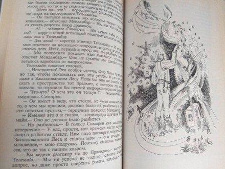 Состояние отличное без ньюансов
ннотация:
Молодой король Заколдованного Леса М. . фото 8