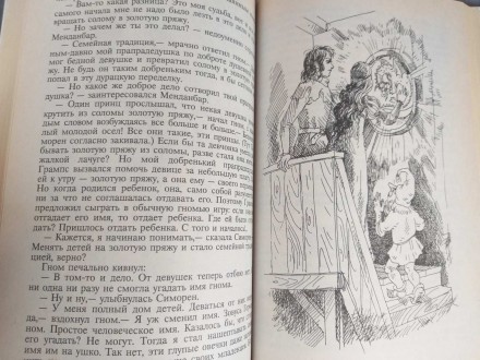 Состояние отличное без ньюансов
ннотация:
Молодой король Заколдованного Леса М. . фото 10