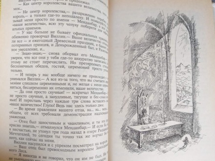 Состояние отличное без ньюансов
ннотация:
Молодой король Заколдованного Леса М. . фото 9