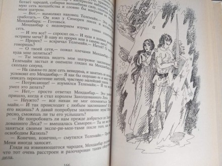 Состояние отличное без ньюансов
ннотация:
Молодой король Заколдованного Леса М. . фото 6