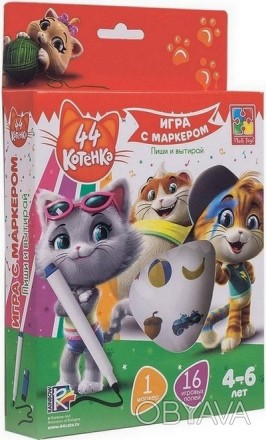 Гра з маркером 44 кота. 4-6 років Рос Vladi Toys VT5010-08
 Проходьте через запл. . фото 1