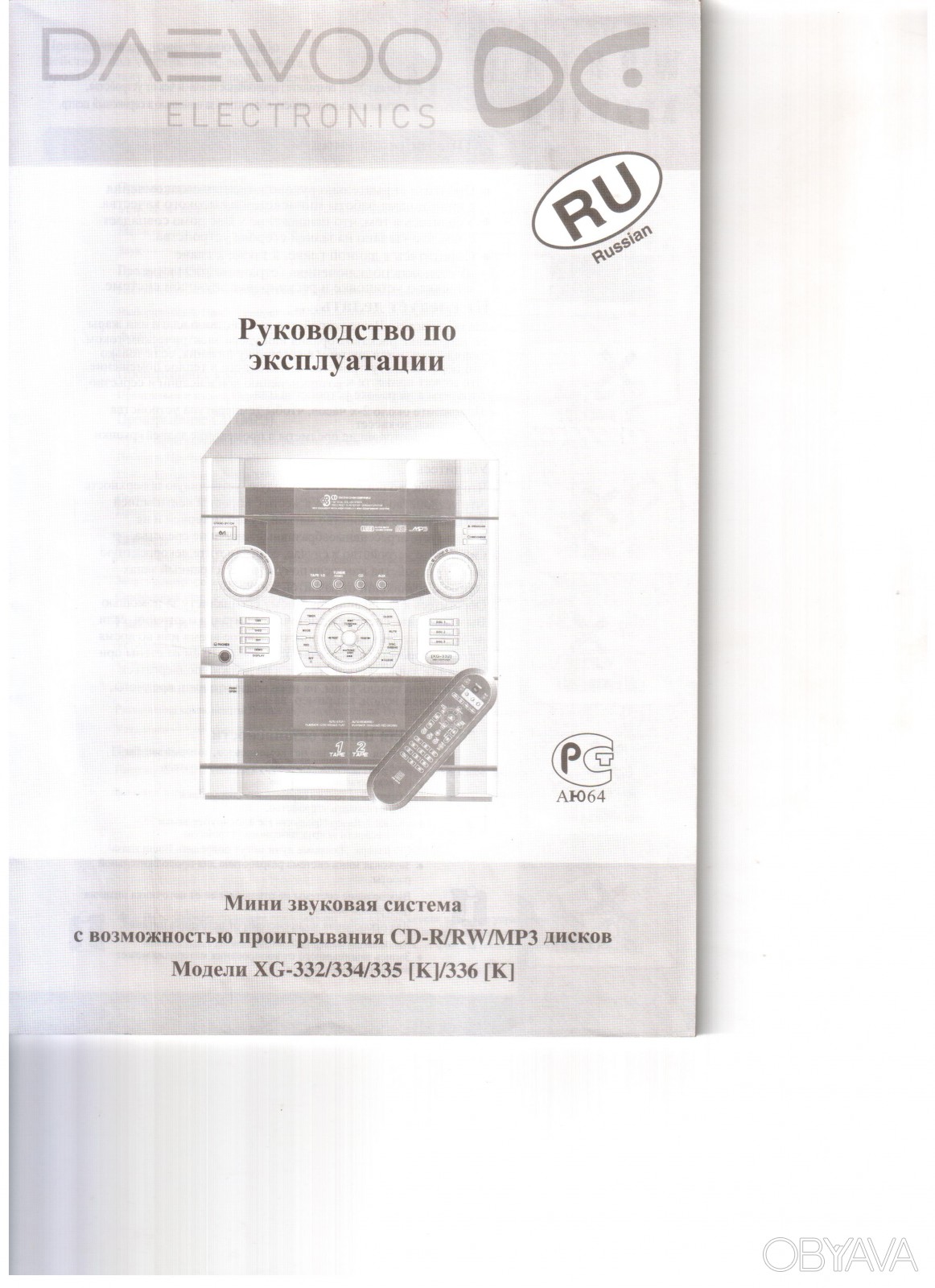 инструкция по эксплуатации пароварки daewoo international di skazki-rus.ru - Google Drive