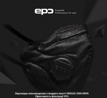  Защитная маска от пыли PM2.5 с фильтром kn95 n95 EPC grey. Респиратор EPC извес. . фото 11