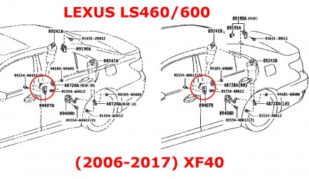 Тяга датчика положения кузова задняя левая LEXUS LS460 LS600h XF40 (2006-2017) 8. . фото 9