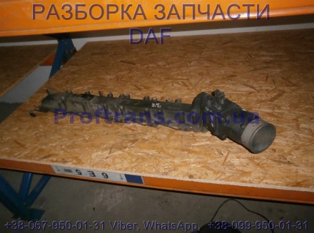 1676198 Воздушный коллектор Daf CF 85.
Proftrans.com.ua новые и б/у запчасти к . . фото 2