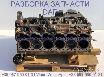 1652197 Блок цилиндров Daf CF 85.
Proftrans.com.ua новые и б/у запчасти к грузо. . фото 1