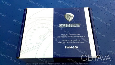 Модуль управления стеклоподъемниками Sheriff PWM-200 (2 стекла)
Модуль управлени. . фото 1
