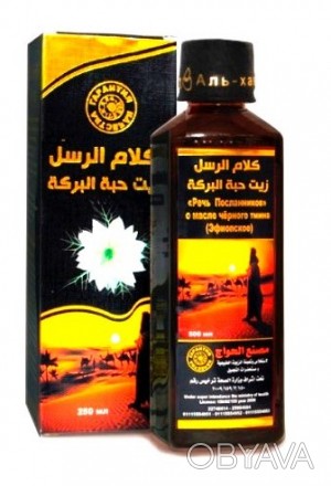 Купить эфиопское масло тмина "Речь Посланников" по выгодной цене можно заказав е. . фото 1