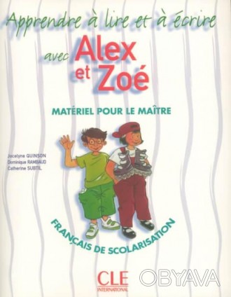 Ресурси для вчителя Alex et Zoé Nouvelle Édition 1 Apprendre à lire et à écrire . . фото 1