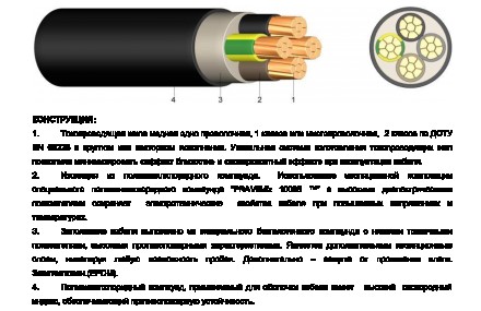 Кабель марки КС2гВнг-LS- «Интеркабель Киев»™

Cиловой кабель марки КС2гВнг-LS-. . фото 3