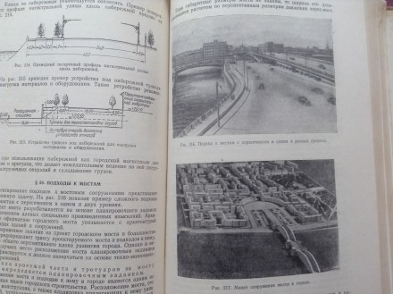 Книга. Проектирование городских дорог. Москва, 1952 г.
А.Е.Страментов, Е.А.Мерк. . фото 13