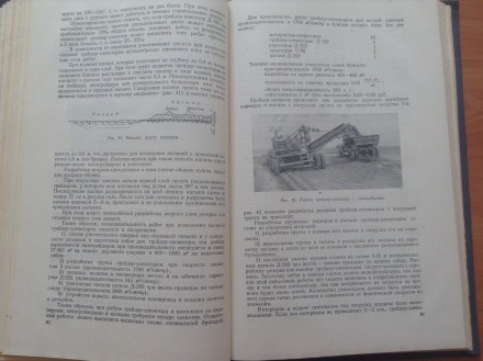 Книга. Строительство автомобильных дорог. Часть I. 
Москва, 1955 г. Арсеньев, Б. . фото 5