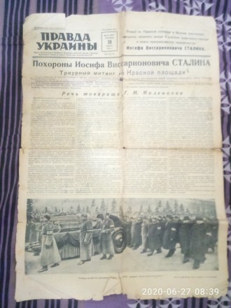 Продам газету "Правда Украины" 1953 года с некрологом о Сталине. . фото 3