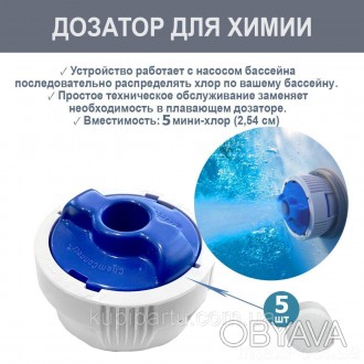 Дозатор для хлора Дозатор для химии представляет собой пластиковый контейнер про. . фото 1