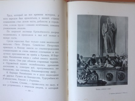 Книга. Рассказы о великих днях.
М.Большинцов, М.Чиаурели.
Москва/Ленинград. 19. . фото 11