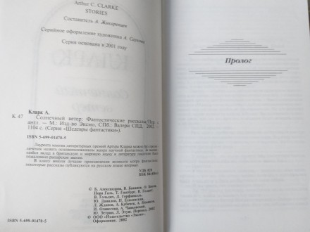 Состояние отличное не читалась не открывалась
авторский сборник

Составитель:. . фото 5