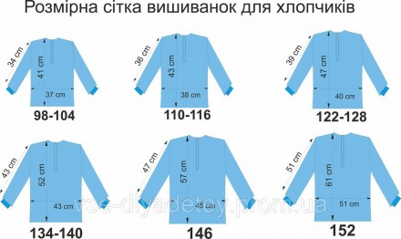 Красивая детская вышиванка 10 для мальчика
Торговый бренд Глаздов – украин. . фото 6