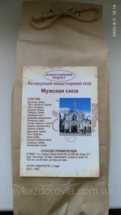  Чай для мужской силы ,чай для потенции,лучший чай для потенции Оригинал Белорус. . фото 3