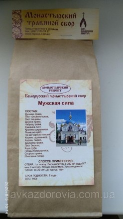 Чай для мужской силы ,чай для потенции,лучший чай для потенции Оригинал Белорусс. . фото 4