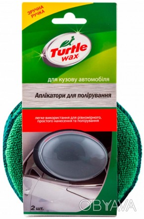 Аплікатори для полірування (2шт)
Апликатор для полировки Turtle Wax – это просто. . фото 1