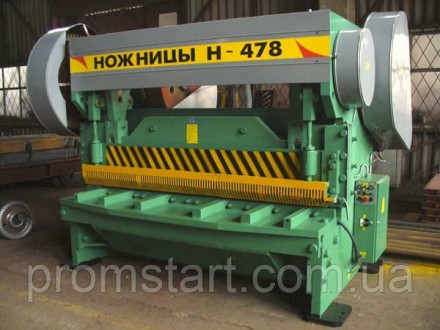 Ножиці гільйотинні H478. Київ. фото 1