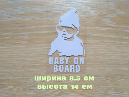 Новые наклейки
Предупреждающие наклейки о присутствии ребенка в Вашем авто
Шир. . фото 2