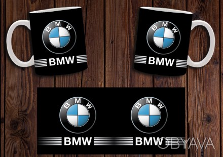 Чашка с логотипом BMW
Также Вы можете заказать чашку со своим дизайном - фотогра. . фото 1