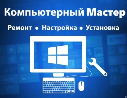 Ремонт компьютеров и ноутбуков в Боярке. Києво-Святошинський. фото 1 Ремонт компьютеров и ноутбуков в Боярке. Києво-Святошинський. фото 1