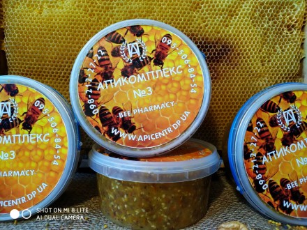Пчелиная Халва – уникальный витаминный комплекс для усиления мужской силы,. . фото 9
