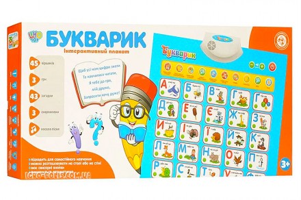 Плакат навчальний 'Букварик' LIMO TOY. Івано-Франківськ. фото 1 Плакат навчальний 'Букварик' LIMO TOY. Івано-Франківськ. фото 1