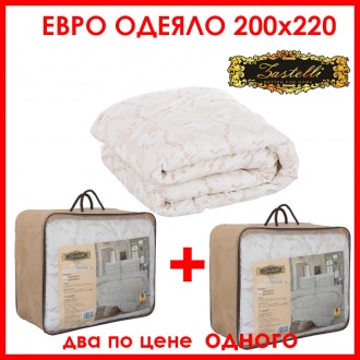 Акция два по цене одного. Одеяло евро Zastelli 200x220 см Gold Silk антиаллерген. Дніпро. фото 1 Акция два по цене одного. Одеяло евро Zastelli 200x220 см Gold Silk антиаллерген. Дніпро. фото 1