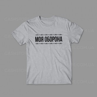 Футболка | Юность | Моя оборона | Мужская | Женская. Київ. фото 1 Футболка | Юность | Моя оборона | Мужская | Женская. Київ. фото 1