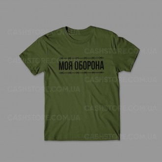 Футболка | Юность | Моя оборона | Мужская | Женская. Київ. фото 1 Футболка | Юность | Моя оборона | Мужская | Женская. Київ. фото 1