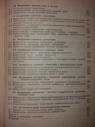 Учебное пособие для студентов радиотехнических факультетов, на украинском языке. . фото 4