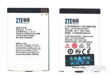 Аккумуляторная батарея для смартфона ZTE Li3710T42P3h553657 S302 3.7V White 1000. . фото 1