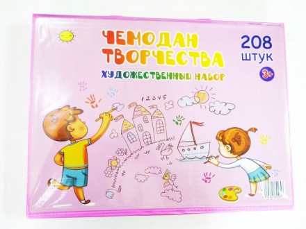 Набор для рисования чемодан 208 предметов Цвет розовый
Детский набор для рисова. . фото 3