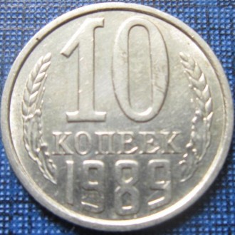 Монета 10 коп., СССР. Монеты с копилки, не чистились. Года и количество на фото.. . фото 2