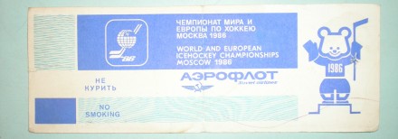 Билет на чемпионат мира по хоккею 1986 г. Москва. Корешок надорван немного, но н. . фото 3