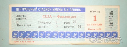 Билет на чемпионат мира по хоккею 1986 г. Москва. Корешок надорван немного, но н. . фото 1
