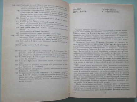 Советский экран подшивка . Список предложения того , что осталось на фото
Цена . . фото 10