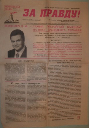 Газета "Прапор комунізму" № 1, оригинал газеты от 1 января 1978 г. Состояние поч. . фото 9