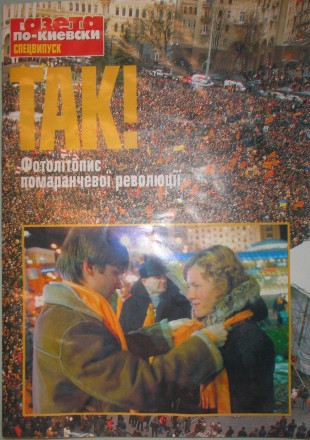 Газета "Прапор комунізму" № 1, оригинал газеты от 1 января 1978 г. Состояние поч. . фото 7