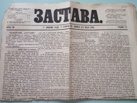 Газета "Прапор комунізму" № 1, оригинал газеты от 1 января 1978 г. Состояние поч. . фото 4