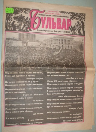 Газета "Прапор комунізму" № 1, оригинал газеты от 1 января 1978 г. Состояние поч. . фото 5