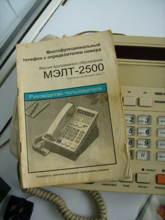 Продаётся Многофункциональный телефон с определителем номера (АОН) МЭЛТ-2500 в о. . фото 5